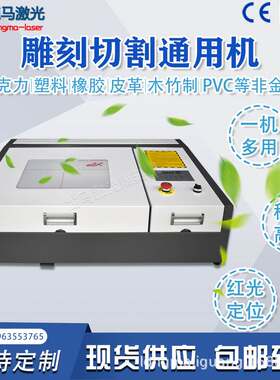 厂家直销4040工艺品激光雕刻机 水晶橡胶亚克力皮革布激光雕刻机