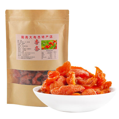 山西特产大同阳高新品500克杏肉