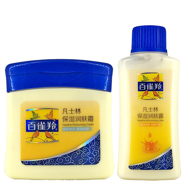 正品百雀羚凡士林保湿润肤霜