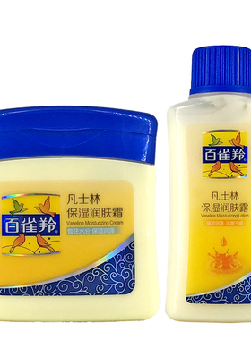 正品百雀羚凡士林保湿润肤霜