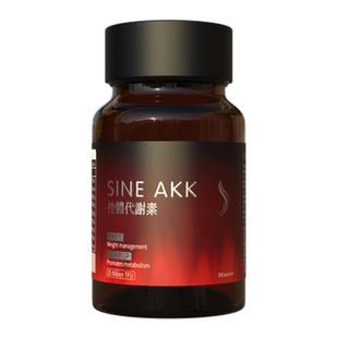 【单瓶】SINEYOUNG AKK益生菌提高糖脂代谢体重管理瘦子菌30粒/瓶