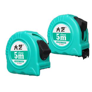 大艺卷尺5米钢卷尺家用圈尺盒尺3米米尺加厚加硬尺子拉尺10米量尺