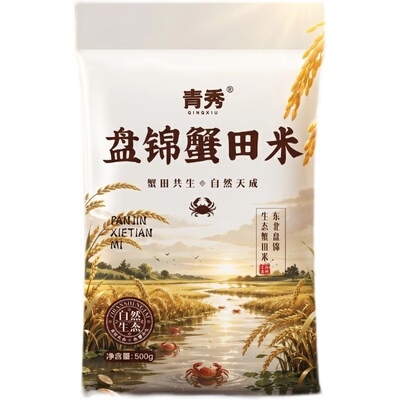 青秀盘锦蟹田米500g软糯新鲜
