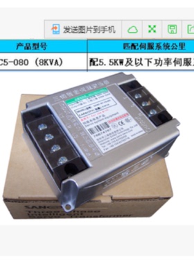 议价三锘SANO三相智能型伺服变压器SANOIST-C5-080（8.0KVA）