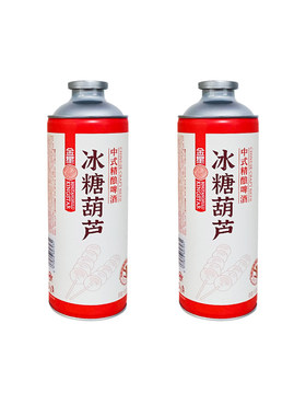 金星奶皮子冰糖葫芦沙糖橘味啤酒