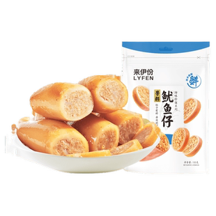 来伊份带籽鱿鱼仔155g*2海鲜墨鱼仔小吃即食食品鱿鱼海味零食