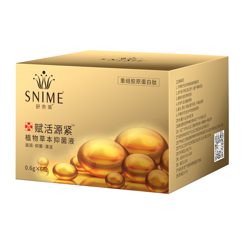 女性私密紧润凝露妇科凝胶阴道私处护理保养正品植物温和呵护私护