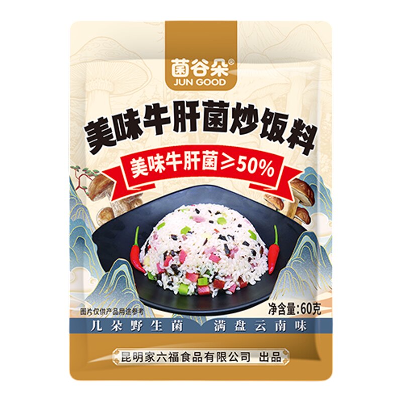 家六福美味牛肝菌下饭菜拌饭