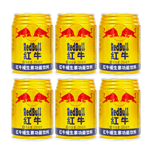 红牛维生素功能饮料250ml*6罐装中国老红牛提神解困饮料熬夜提神