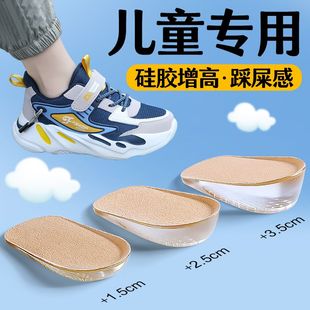儿童专用增高鞋垫小孩男女童宝宝游乐园内增高长短腿幼童3厘米1cm