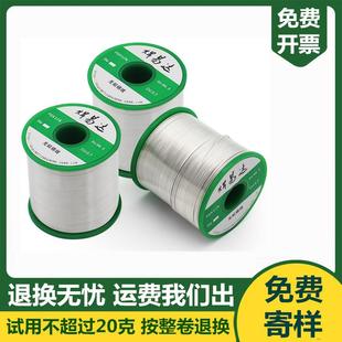 免费寄样免费开票退换无忧免清洗环保无铅焊易达焊锡线焊锡丝
