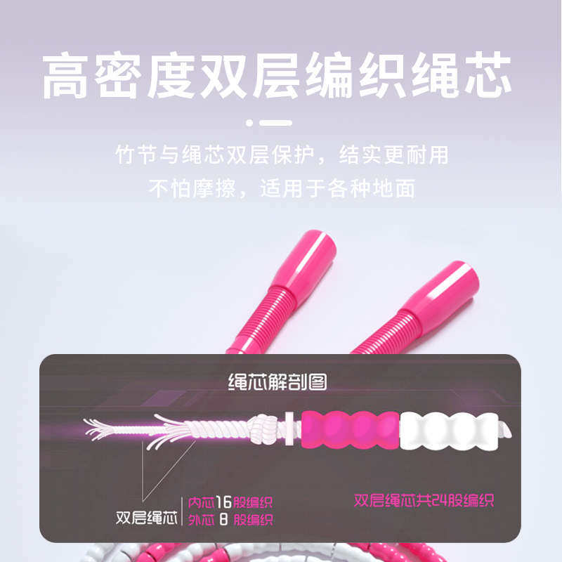 跃动集体长绳跳大绳多人跳儿童学生竹节绳大跳绳长绳子跳神健身绳