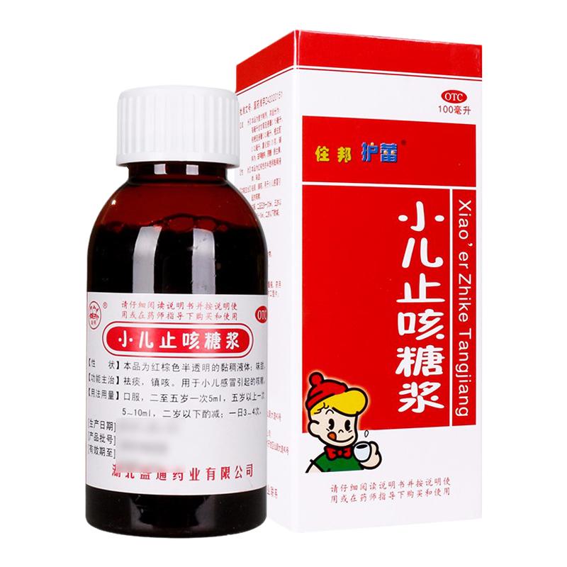 【住邦护蕾】小儿止咳糖浆100ml*1瓶/盒