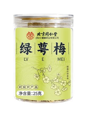 同仁堂绿萼梅疏通淤堵理气解郁