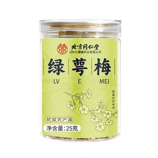 北京同仁堂绿萼梅中药材野生白梅花疏肝解郁茶搭玫瑰花官方正品