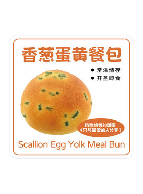 香葱蛋黄餐包贴纸肉松全麦低糖小米红豆面包椰蓉芋泥紫薯藜麦标签