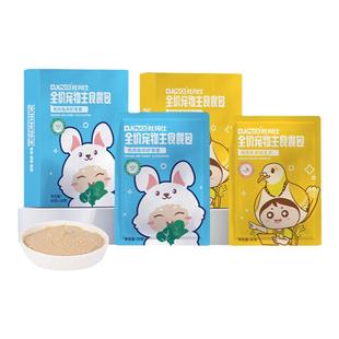 杜玛仕全价主食餐包湿粮小鲜包成猫幼猫宠物湿粮乳鸽兔肉罐头猫条