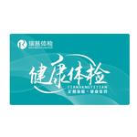 瑞慈体检卡 全面升级肺部CT 中老年青年体检套餐男士女士全国通用