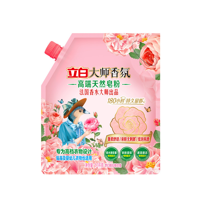 立白大师香氛高端天然皂粉留香