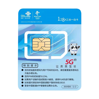 联通流量卡纯流量上网卡无线限流量卡5g手机电话卡大王卡全国通用