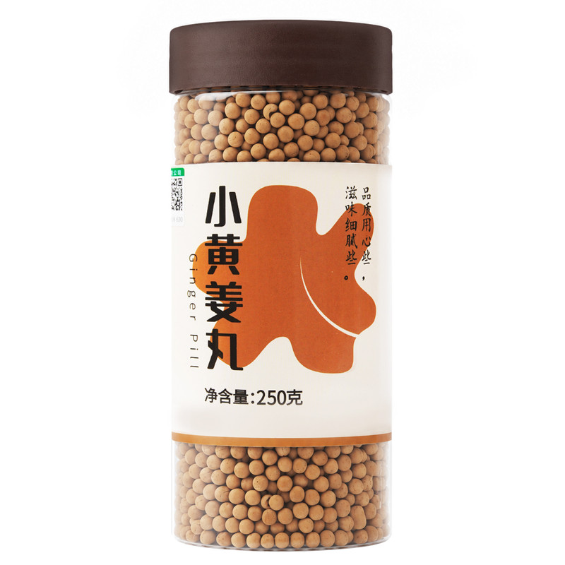 云南罗平有机小黄姜丸食用老姜丸纯生姜丸原始点即食吞服熟姜丸子