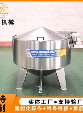 凉粉熬制锅 牛肉酱夹层锅 焖子凉粉设备 不锈钢糖稀熬制锅