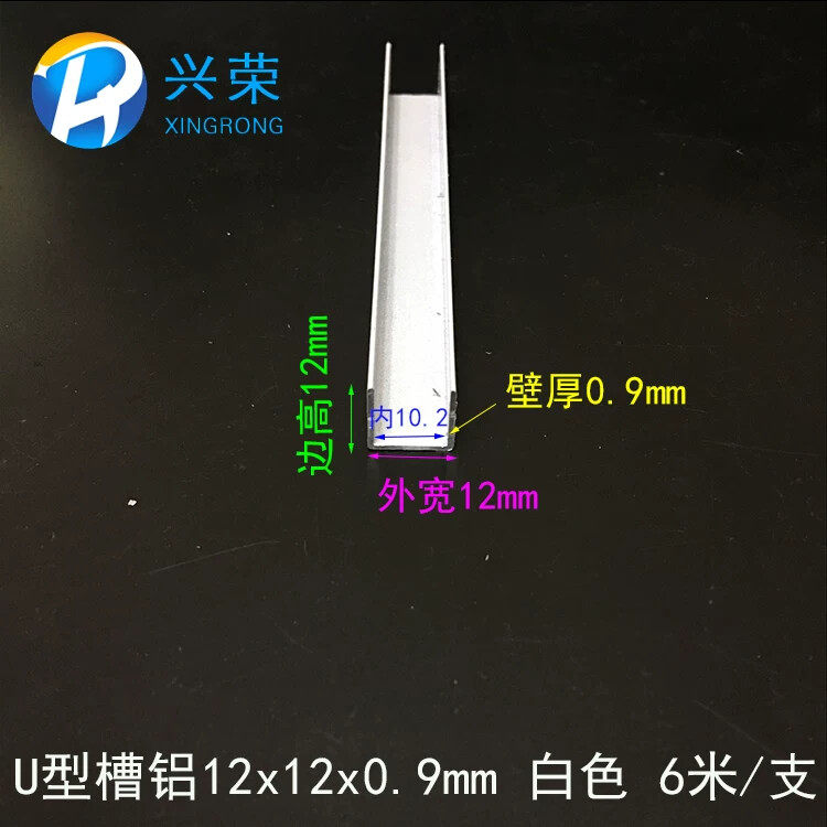 铝合金u型槽包边扣条12x12x1玻璃卡槽u形铝槽铝合金型材边框u槽铝