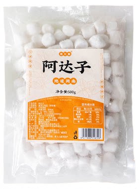 焙小姐阿达子漳州0糖0脂肪纯手工
