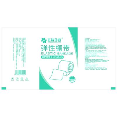 妥能医用疤痕增生压力带术后贴弹力套手臂加压自粘绷带固定