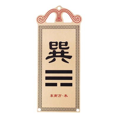 黄铜补角牌挂件彩绘房屋补缺角八卦乾卦西北角离巽震兑艮坎坤客厅
