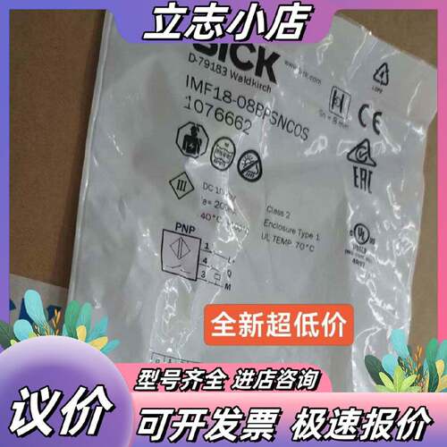 西克IMF1808BPSNC0S电感式接近开关传感器货号