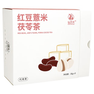 红豆薏米祛湿茶炒熟赤小豆茯苓芡实苦荞除湿去湿泡茶养生茶包花茶