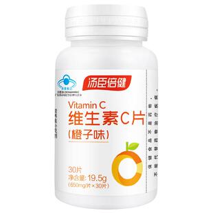 汤臣倍健vc片维生素c咀嚼片维c非泡腾泡片官方旗舰店官网搭ve维e