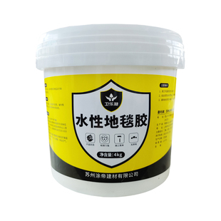 水性地毯胶带pvc地板革胶粘地毯专用胶贴双面高粘度强力胶固定胶