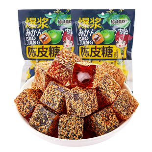 加减乘除爆浆陈皮软糖维C橡皮话梅夹心婚庆喜糖儿童网红酸甜零食