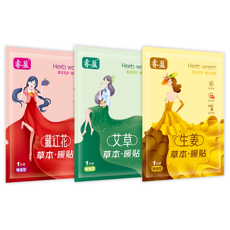 睿盈艾草暖贴宝宝贴自发热宫暖贴