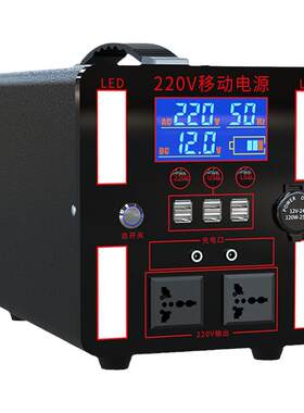 大功率户外移动电源220v大容量