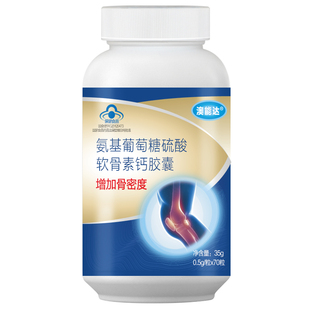 氨糖软骨素钙片官方旗舰店中老年补钙片成人正品安糖女性关节胶囊