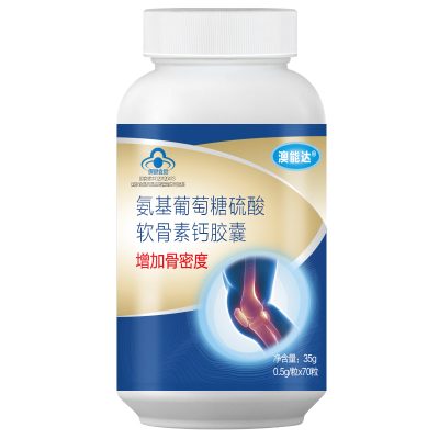氨糖软骨素钙片49元到手2瓶