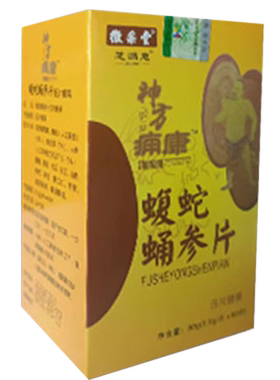 神方痈康蝮蛇蛹参片非痛康胶囊