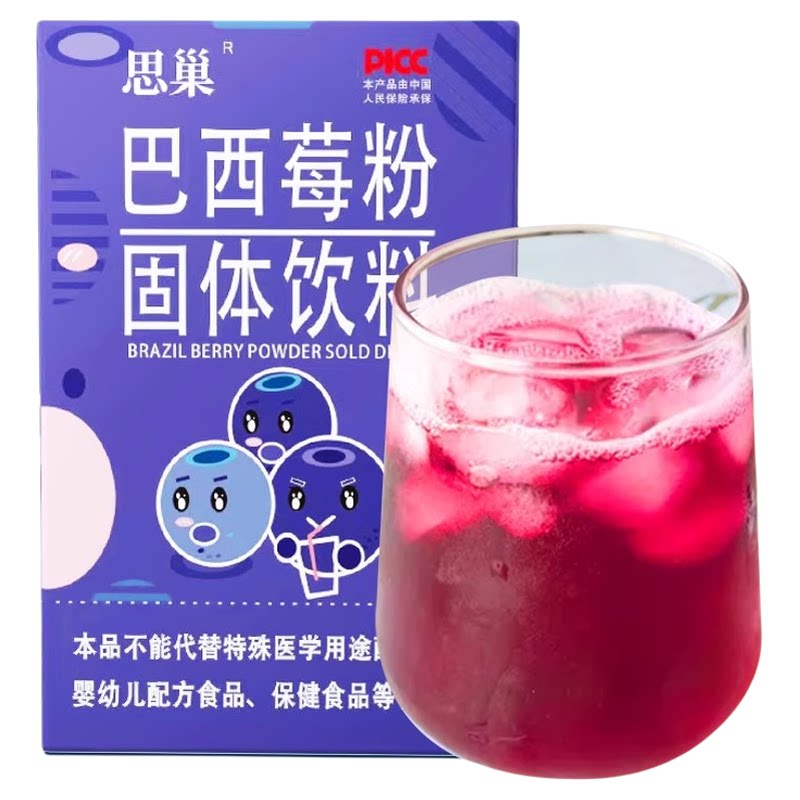 羽衣甘蓝粉搭巴西莓粉膳食纤维早C晚A减低官方旗舰店脂青汁肥代餐