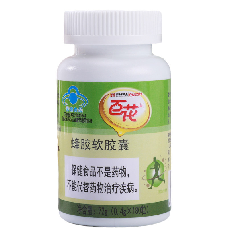 百花牌蜂胶软胶囊调节血脂和免疫