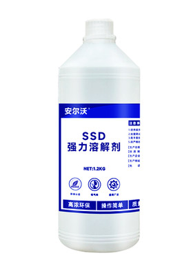 安尔沃强力溶解剂强力清除高强度