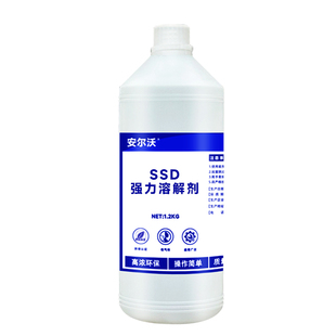 安尔沃SSD强力溶解剂快速去除橡胶痕迹清漆IC塑料灌封胶解胶剂密封胶专用除胶剂氧化硅固化去胶剂硬胶脱胶剂