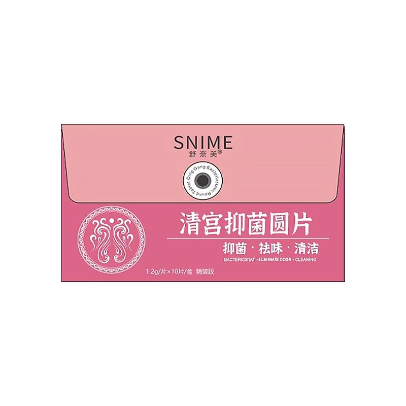 舒奈美清宫丸正品排毒拉线妇科私处护理子宫排毒深层 清宫养巢丸