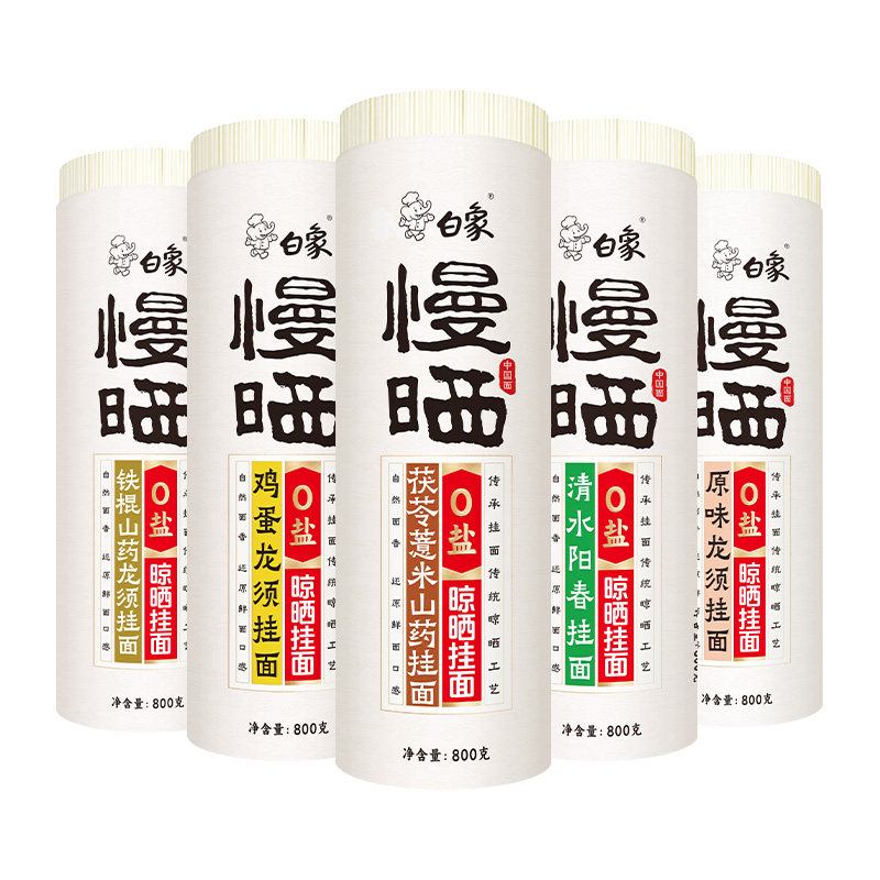 白象旗舰店慢晒挂面无盐原味龙须面多口味面条批发整箱超细面食