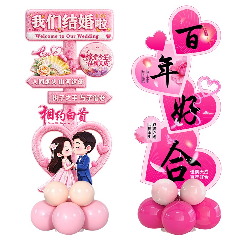 婚礼迎宾牌KT板路引立柱布置