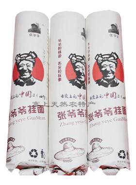 陕西特产陕北张爷爷手工空心挂面