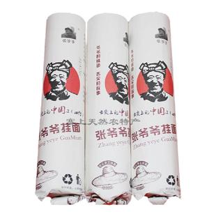 陕西特产陕北吴堡张家山张世新张爷爷挂面手工空心挂面面条