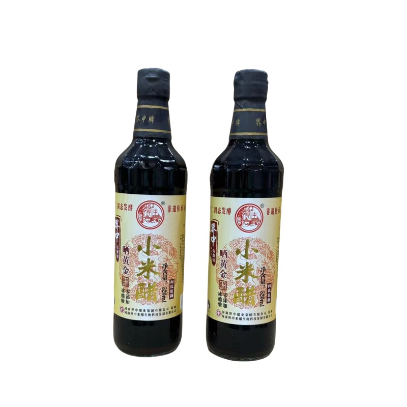 南阳界中醋520ml*2瓶界中牌小米醋家用固态发酵河南特产